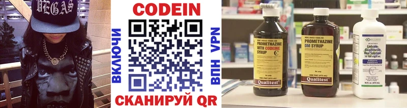 хочу наркоту  Волхов  Codein напиток Lean (лин) 