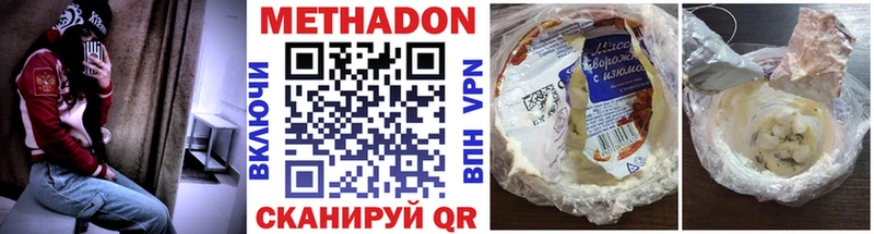 Метадон VHQ  Волхов 
